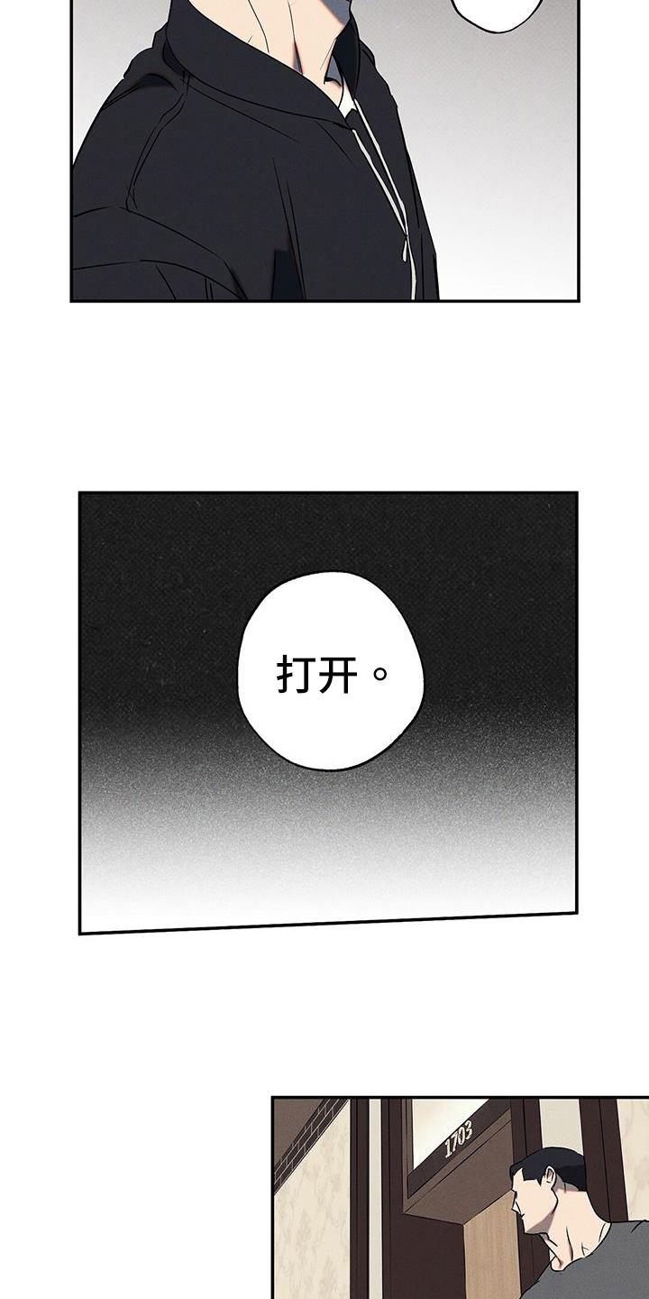 《狂沙肆虐》第50章：教训 第2页