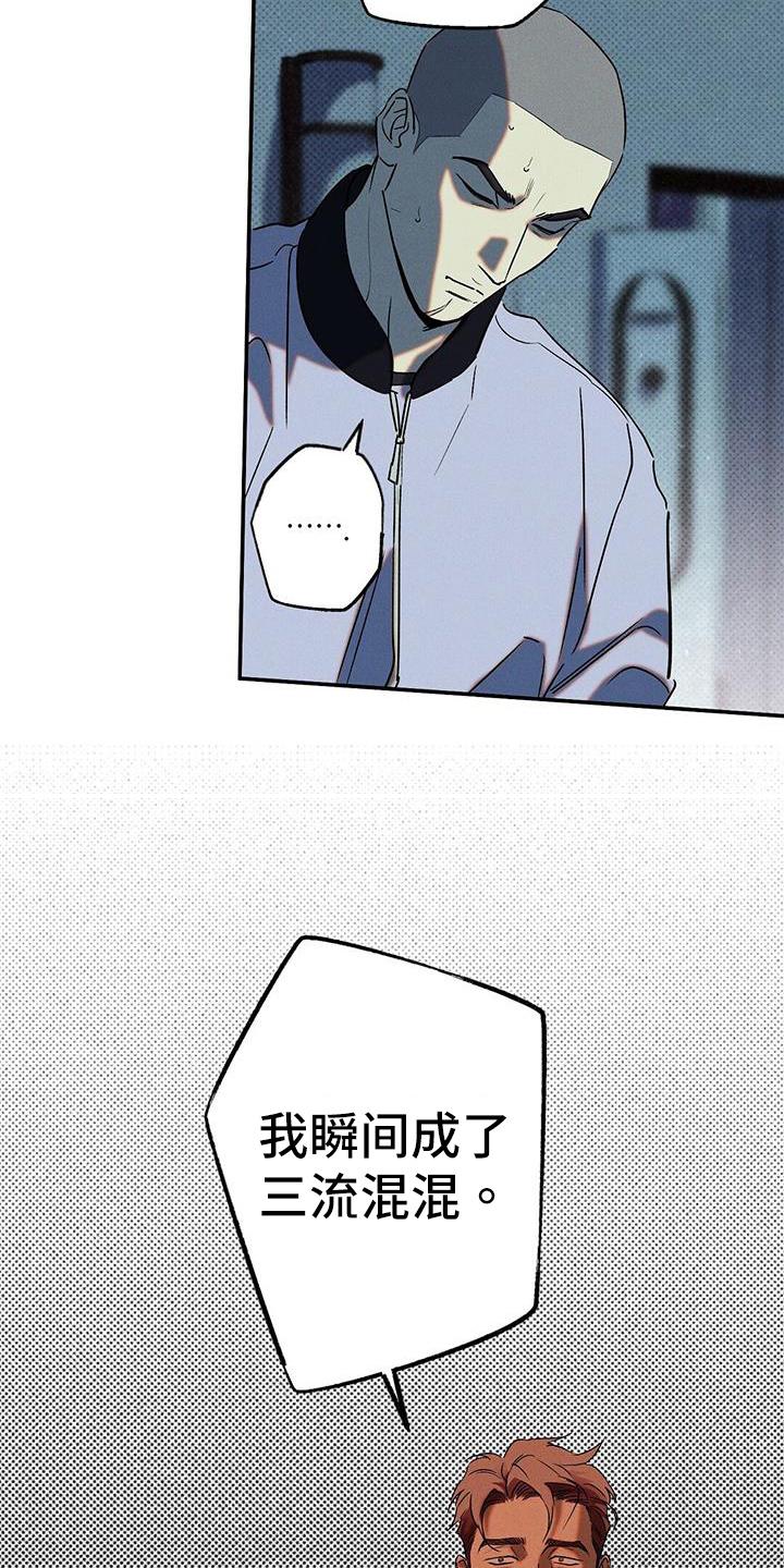 《狂沙肆虐》第50章：教训 第10页