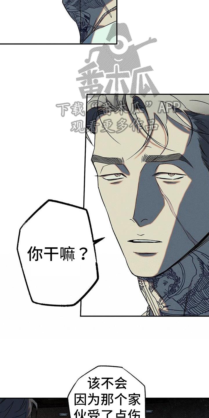 《狂沙肆虐》第50章：教训 第6页