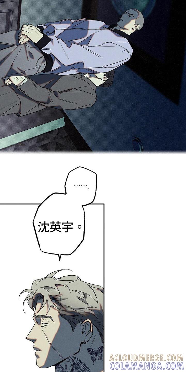 《狂沙肆虐》第50章：教训 第5页