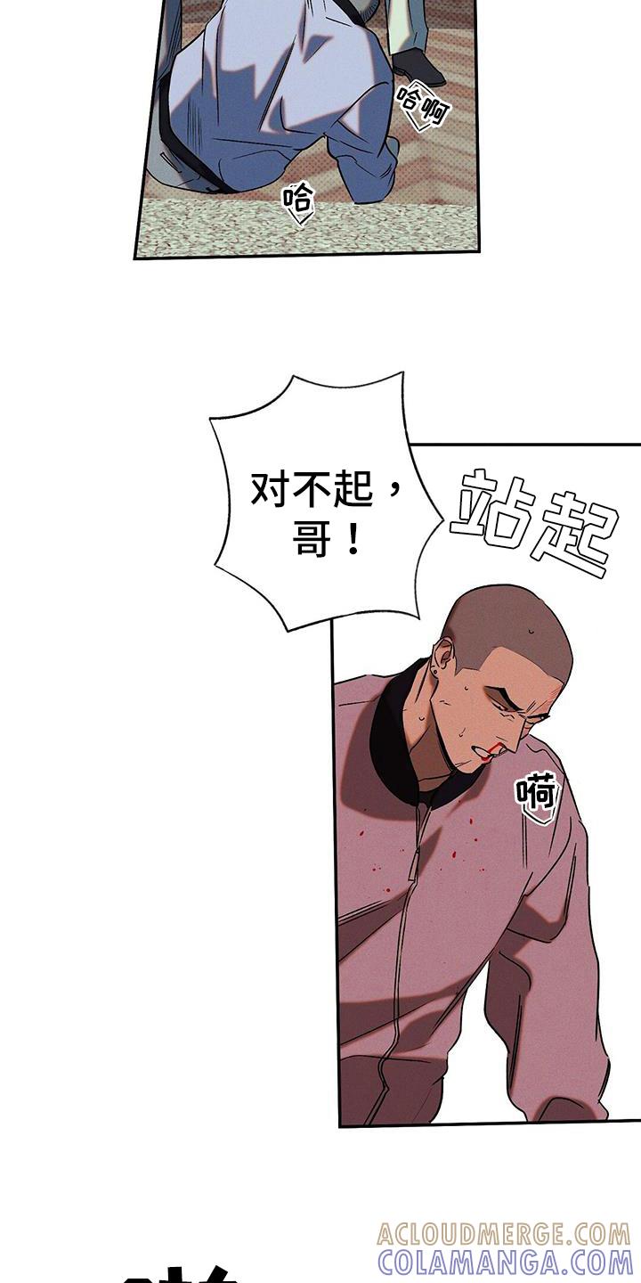 《狂沙肆虐》第50章：教训 第15页