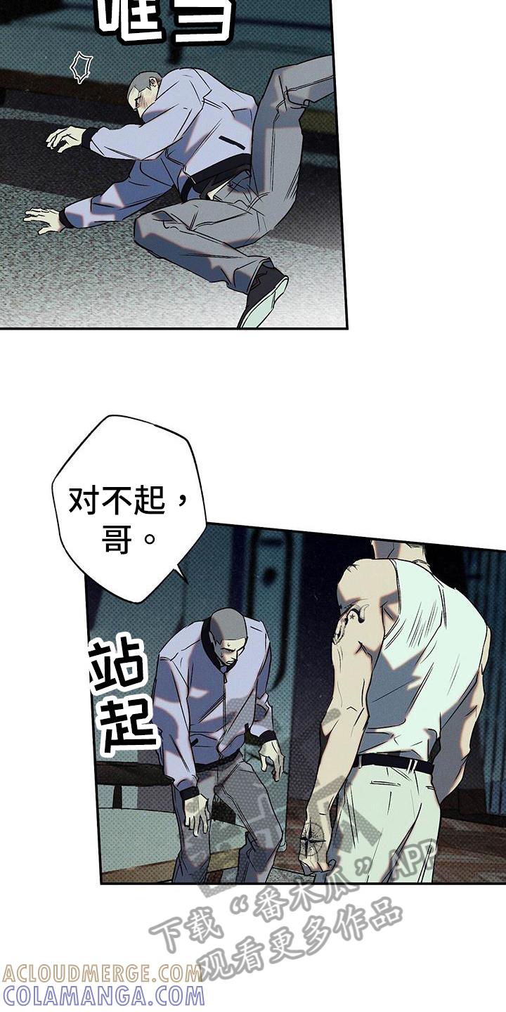 《狂沙肆虐》第50章：教训 第13页