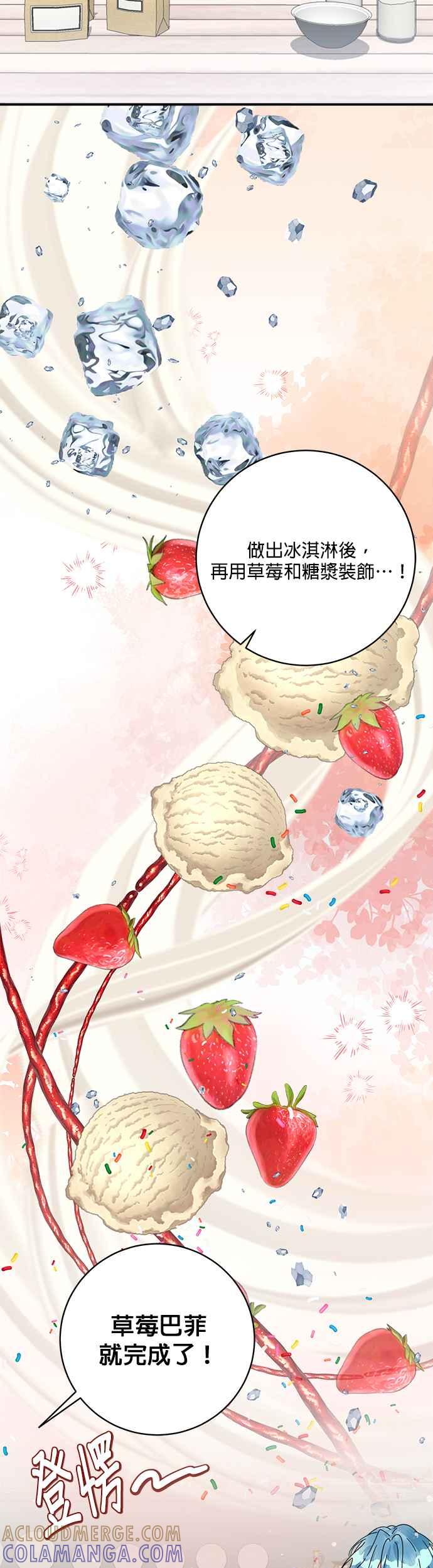 《小小人质太可爱》第53话 第10页