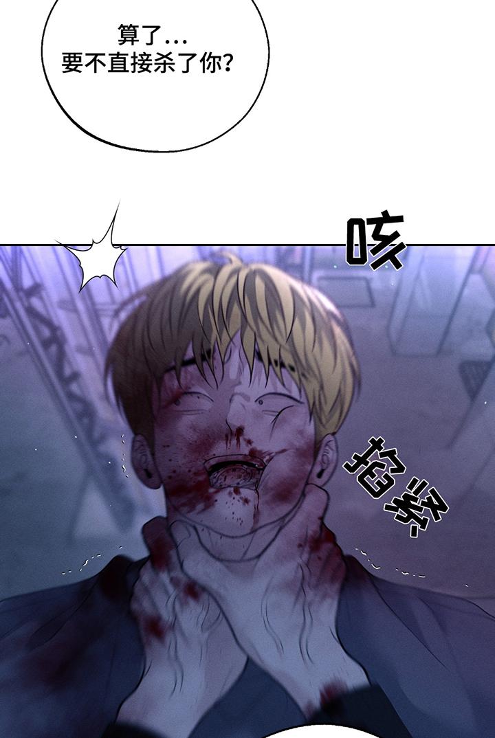 《我的救世主》第69章：【第二季】殴打 第28页