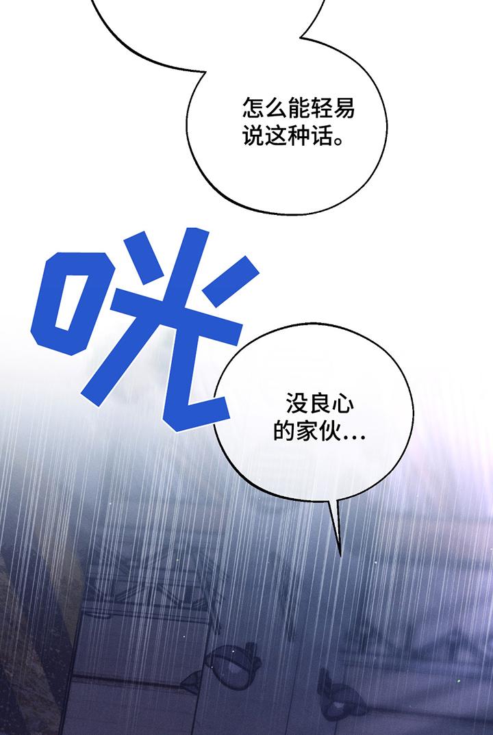 《我的救世主》第69章：【第二季】殴打 第24页