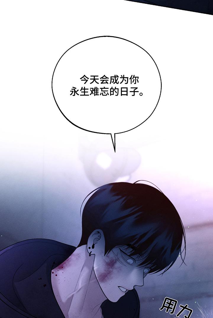 《我的救世主》第69章：【第二季】殴打 第26页