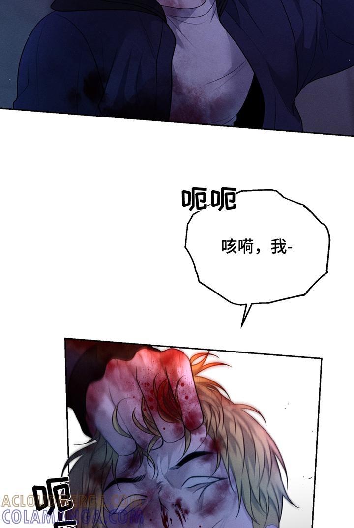 《我的救世主》第69章：【第二季】殴打 第17页
