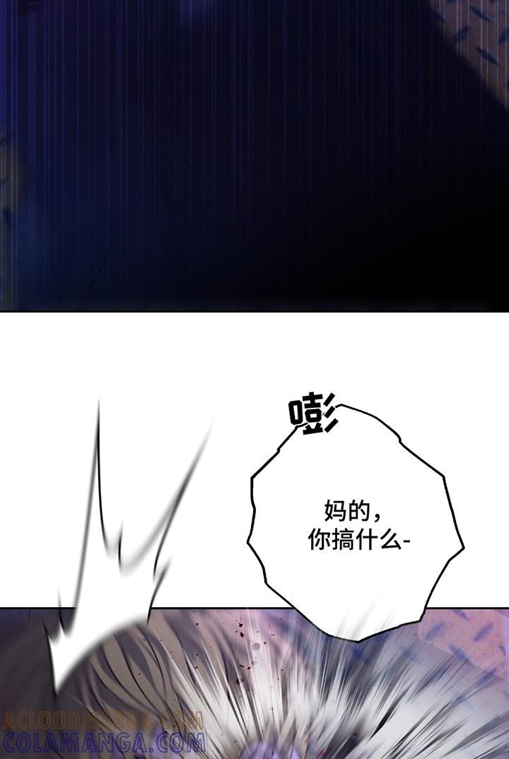 《我的救世主》第69章：【第二季】殴打 第3页