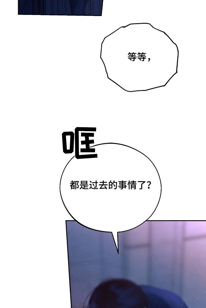 《我的救世主》第69章：【第二季】殴打 第22页