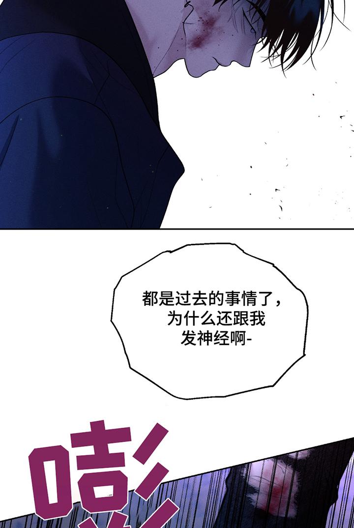 《我的救世主》第69章：【第二季】殴打 第14页