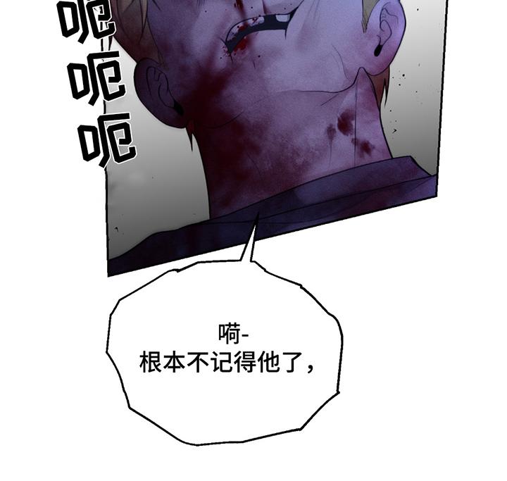 《我的救世主》第69章：【第二季】殴打 第18页