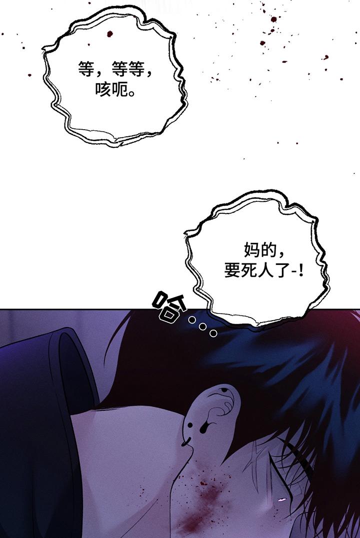 《我的救世主》第69章：【第二季】殴打 第12页