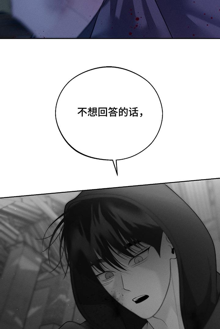 《我的救世主》第69章：【第二季】殴打 第8页