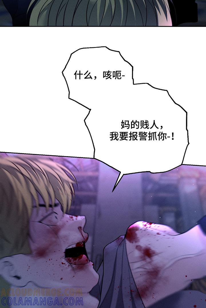《我的救世主》第69章：【第二季】殴打 第7页