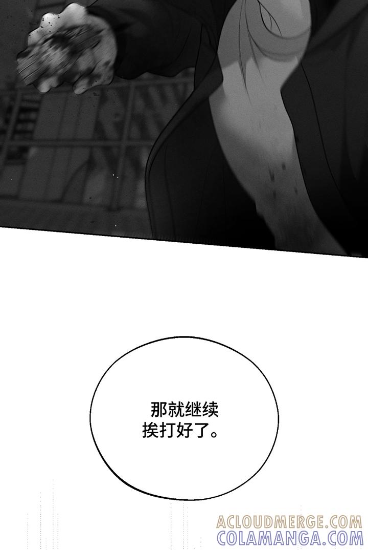 《我的救世主》第69章：【第二季】殴打 第9页