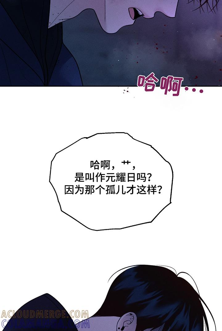 《我的救世主》第69章：【第二季】殴打 第13页
