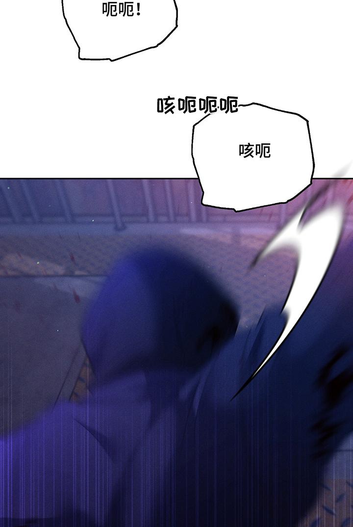 《我的救世主》第69章：【第二季】殴打 第2页