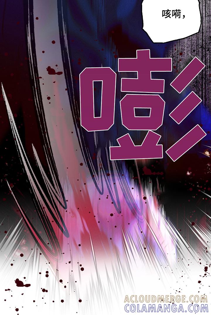 《我的救世主》第69章：【第二季】殴打 第11页