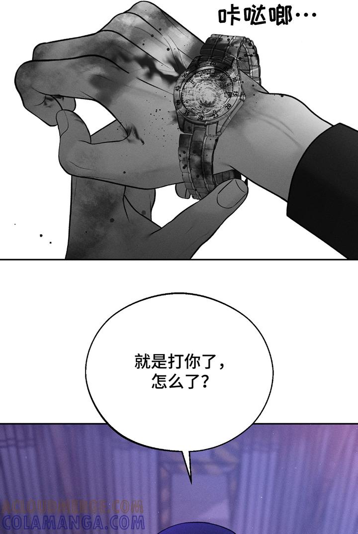 《我的救世主》第69章：【第二季】殴打 第5页