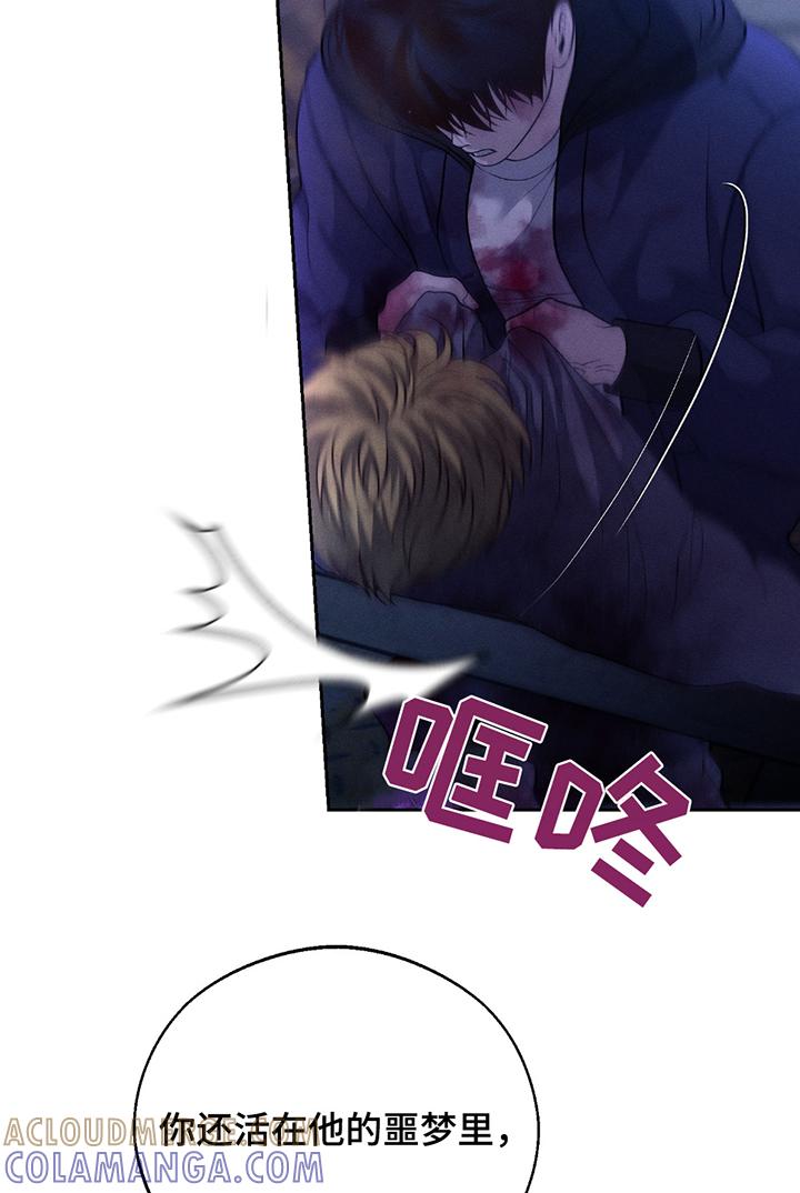 《我的救世主》第69章：【第二季】殴打 第23页
