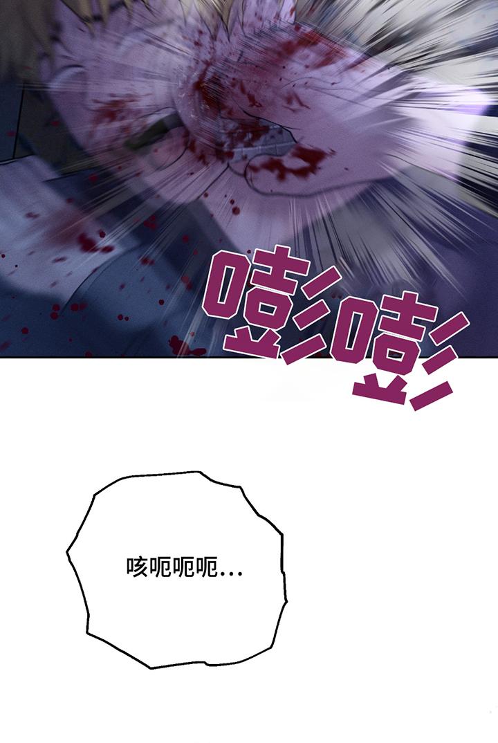 《我的救世主》第69章：【第二季】殴打 第4页