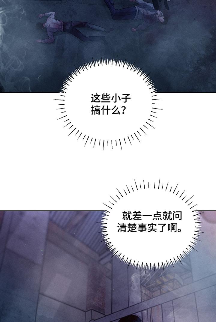 《我的救世主》第70章：【第二季】总有理由 第26页