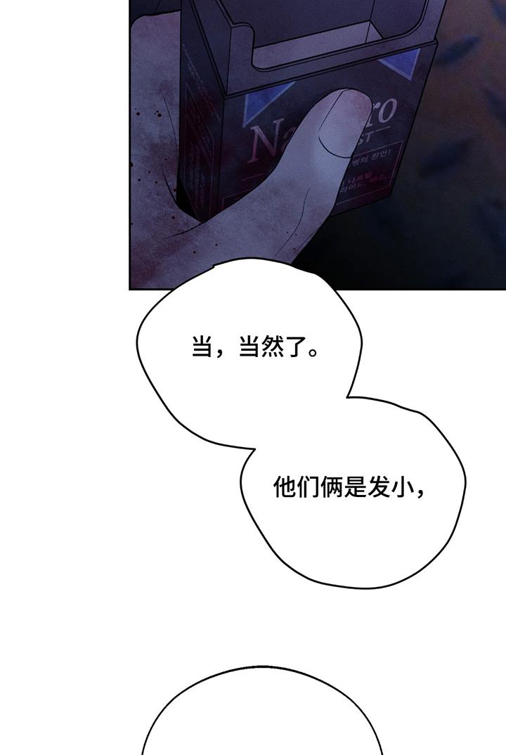 《我的救世主》第70章：【第二季】总有理由 第18页