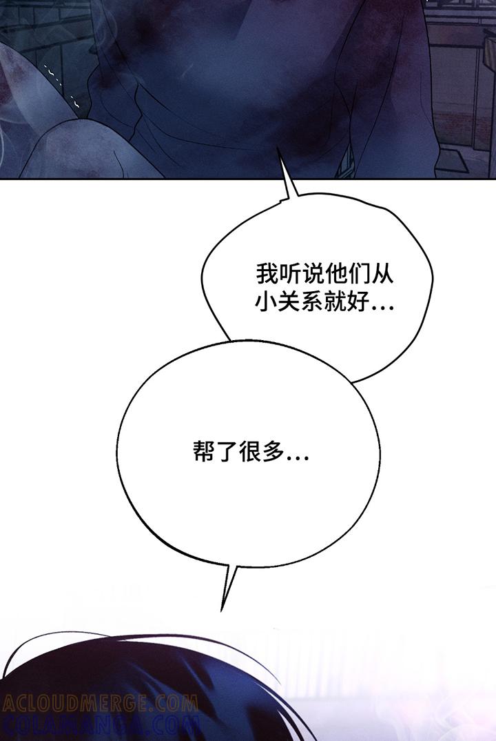《我的救世主》第70章：【第二季】总有理由 第21页