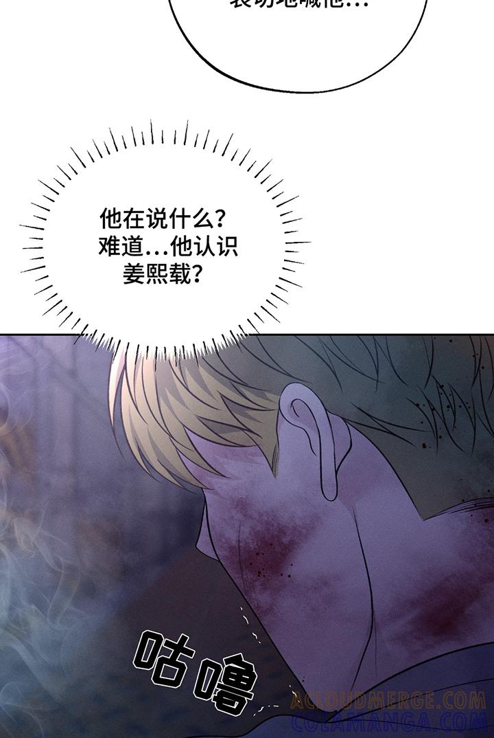 《我的救世主》第70章：【第二季】总有理由 第23页