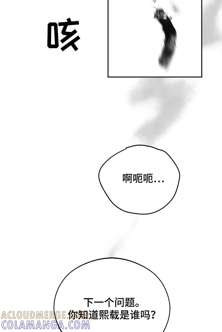 《我的救世主》第70章：【第二季】总有理由 第15页