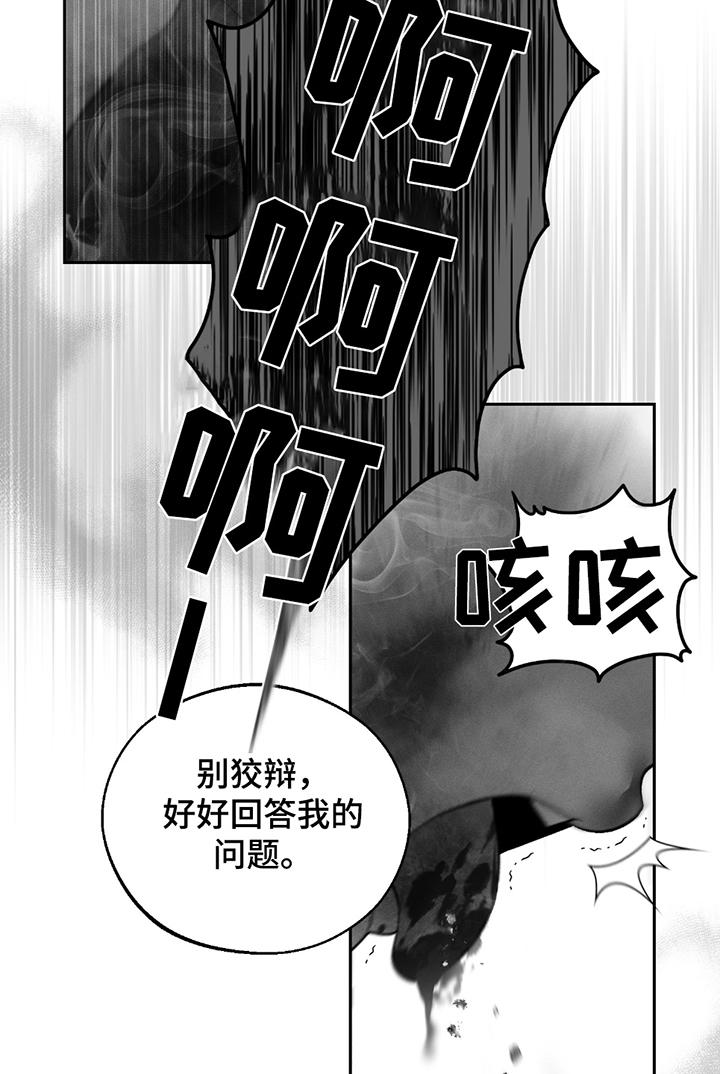 《我的救世主》第70章：【第二季】总有理由 第14页