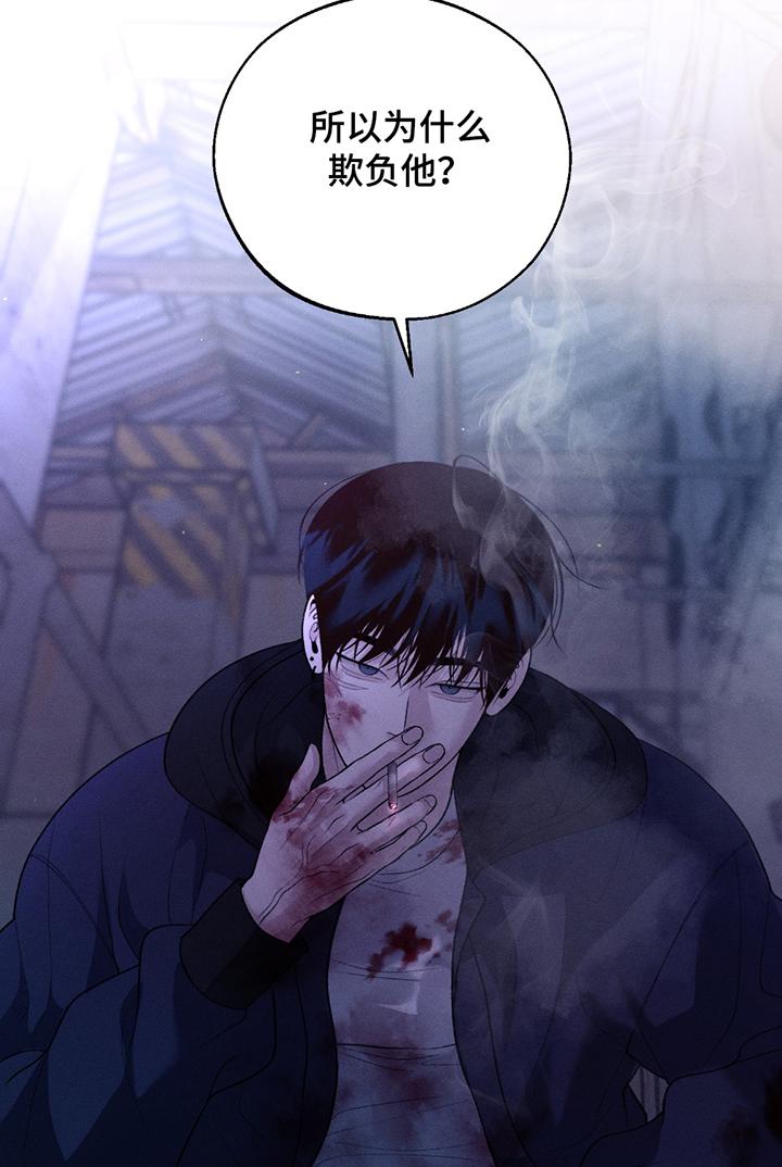 《我的救世主》第70章：【第二季】总有理由 第8页