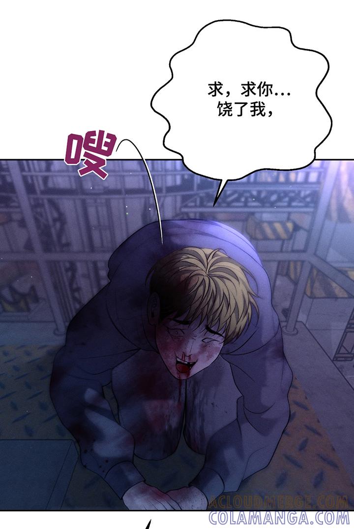 《我的救世主》第70章：【第二季】总有理由 第5页
