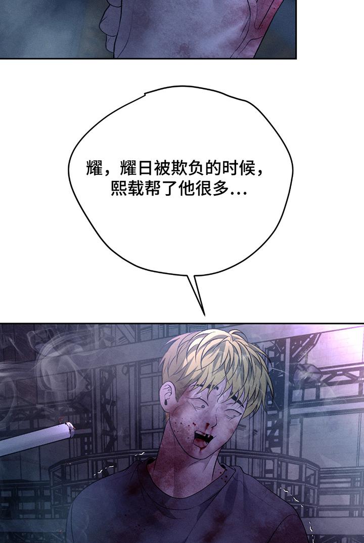 《我的救世主》第70章：【第二季】总有理由 第20页