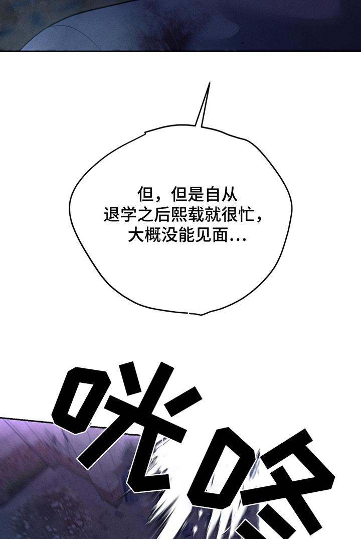 《我的救世主》第70章：【第二季】总有理由 第24页