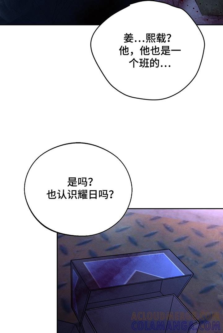 《我的救世主》第70章：【第二季】总有理由 第17页