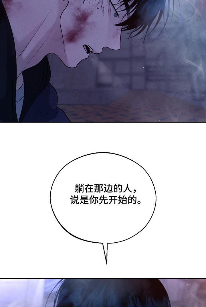 《我的救世主》第70章：【第二季】总有理由 第10页
