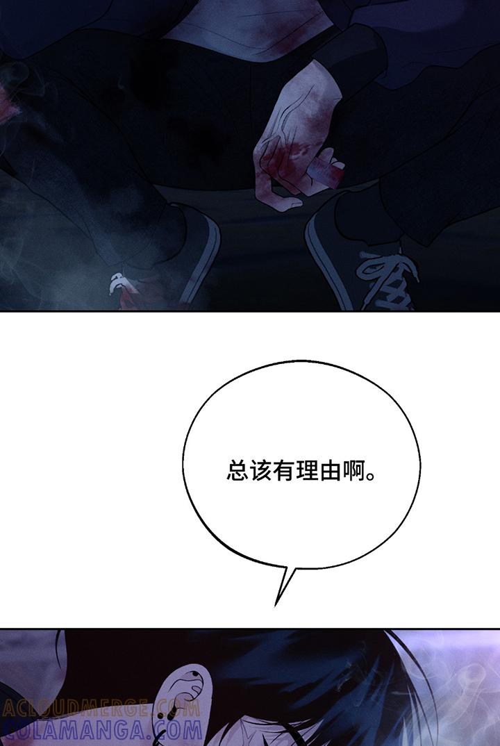 《我的救世主》第70章：【第二季】总有理由 第9页