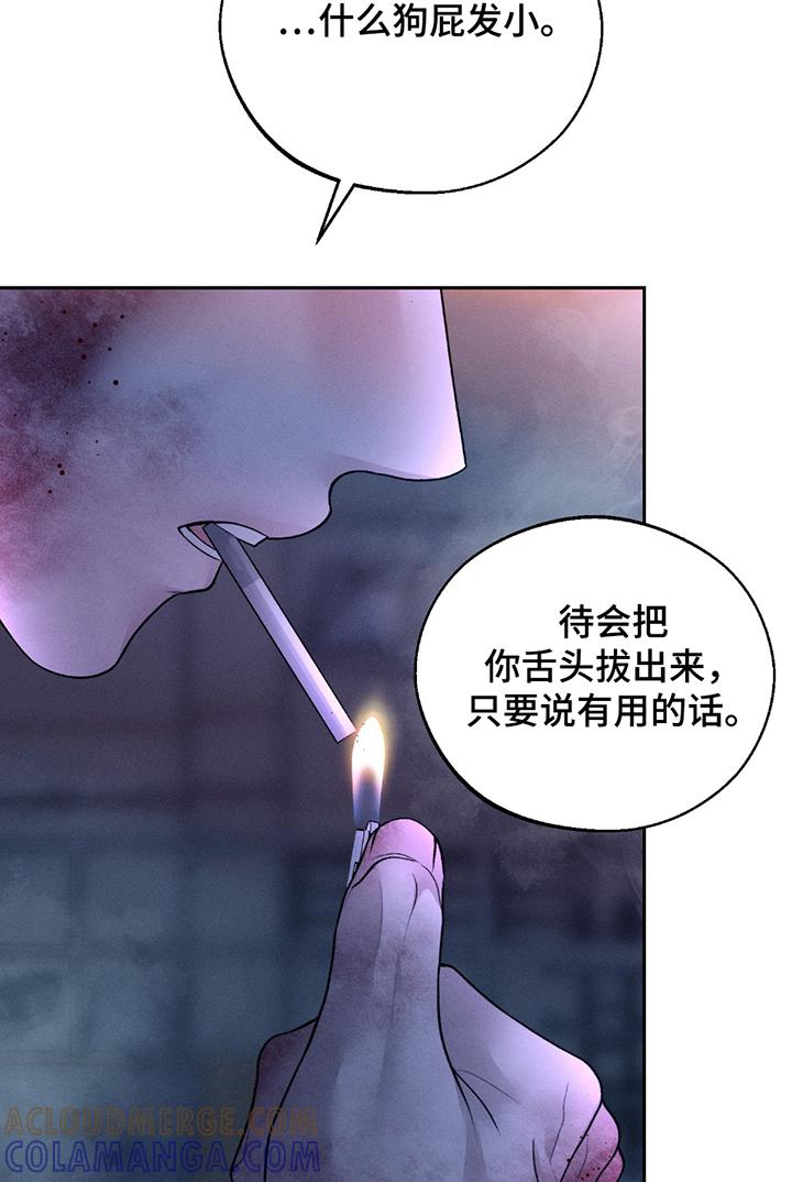 《我的救世主》第70章：【第二季】总有理由 第19页