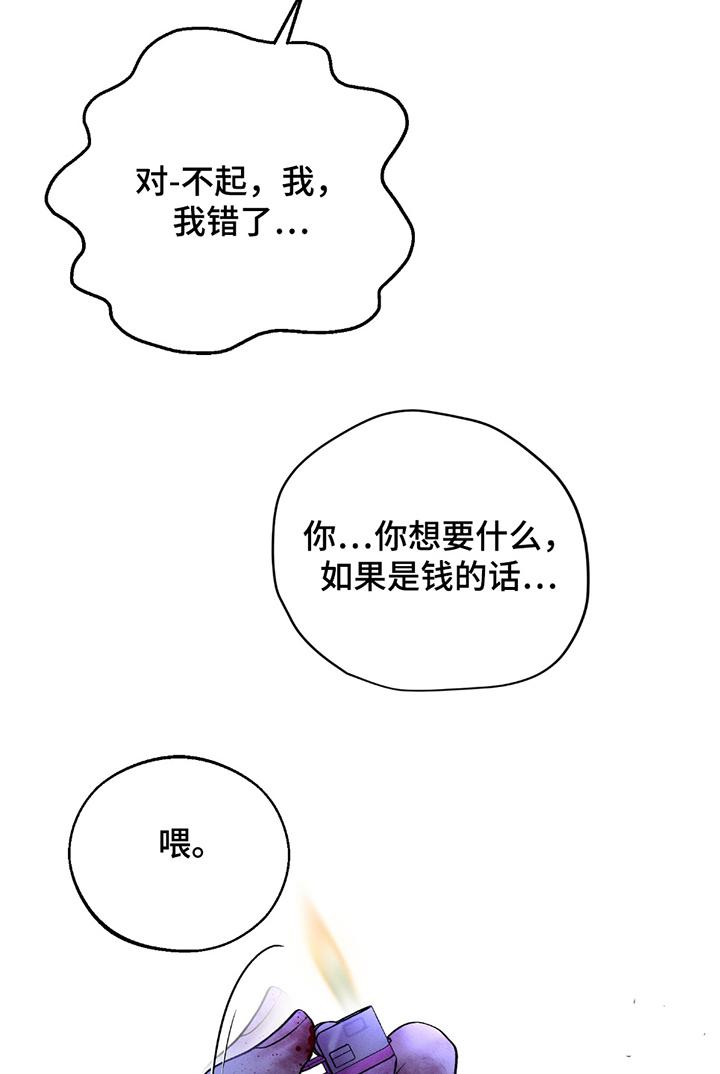 《我的救世主》第70章：【第二季】总有理由 第6页
