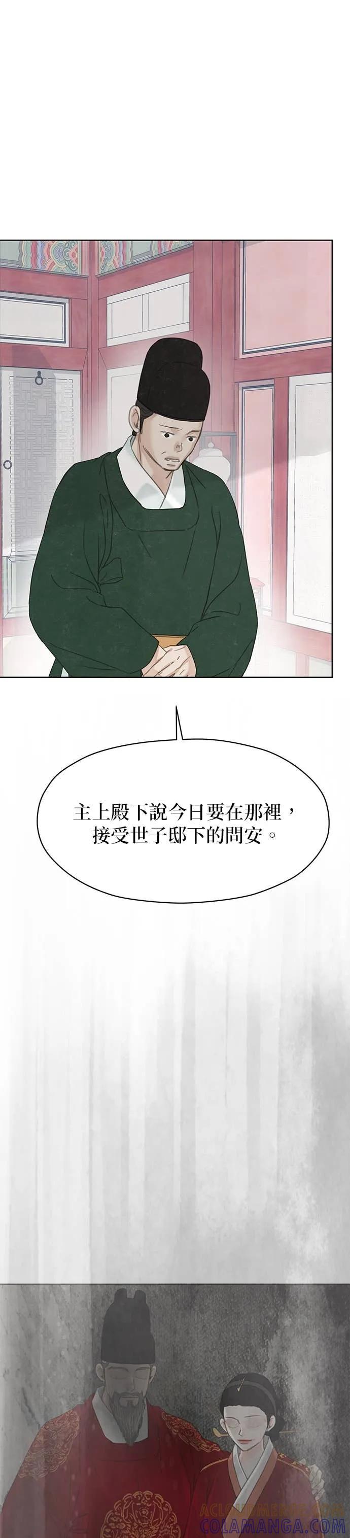 与王夜行 第75话 第55页