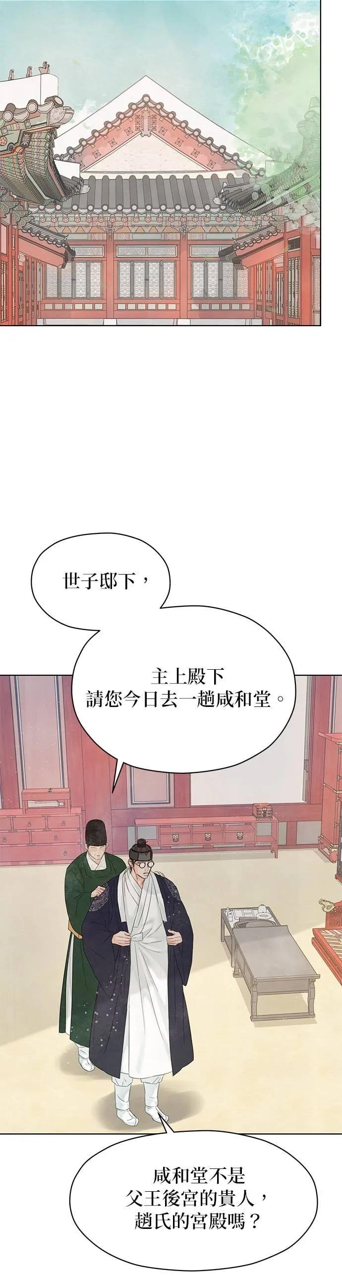 与王夜行 第75话 第54页