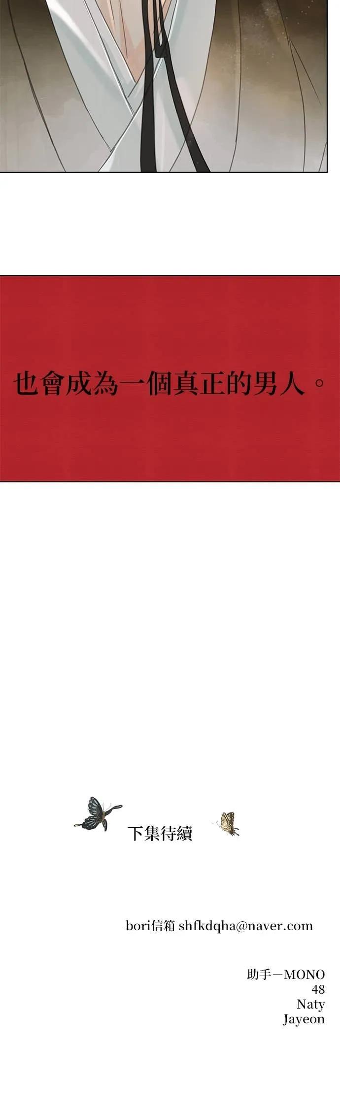 与王夜行 第75话 第75页