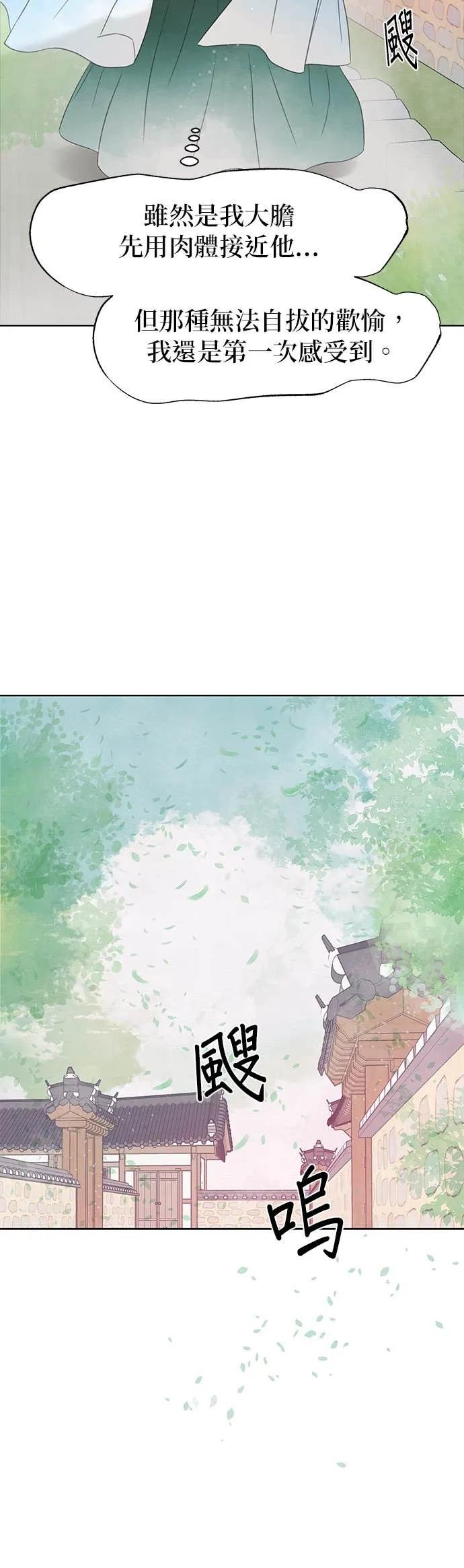 与王夜行 第75话 第63页