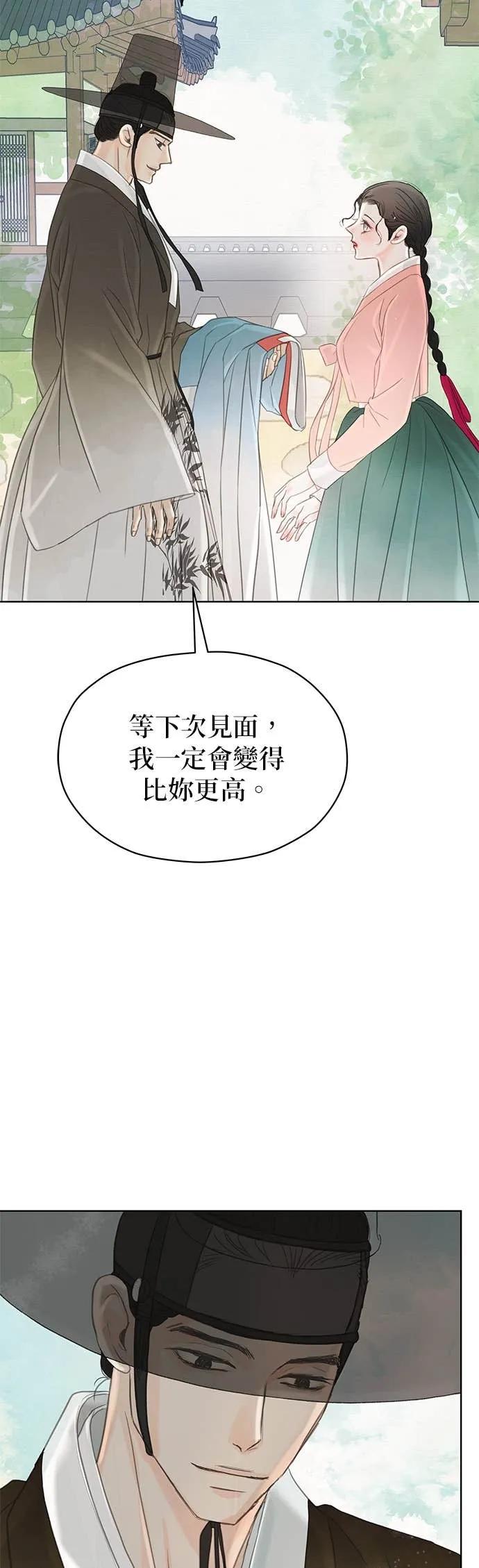 与王夜行 第75话 第74页