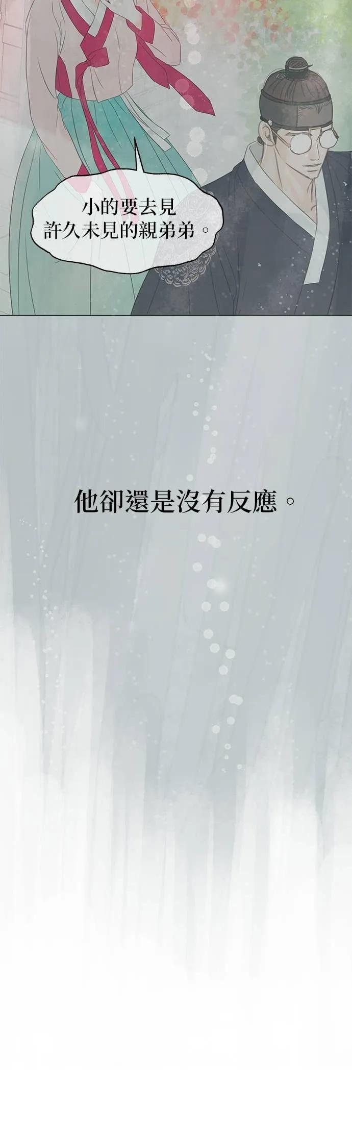 与王夜行 第75话 第60页