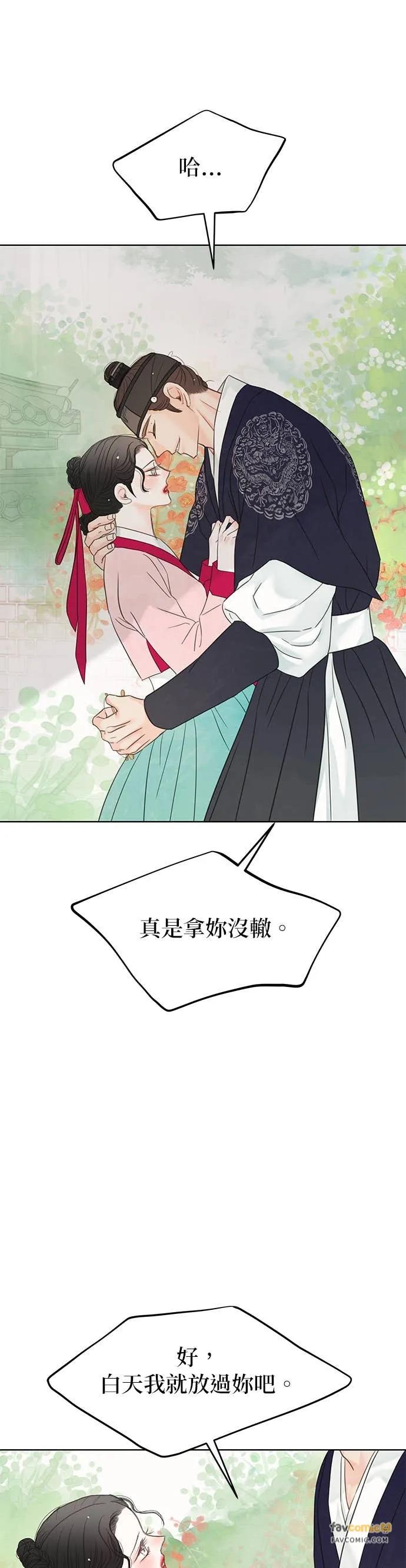与王夜行 第75话 第48页