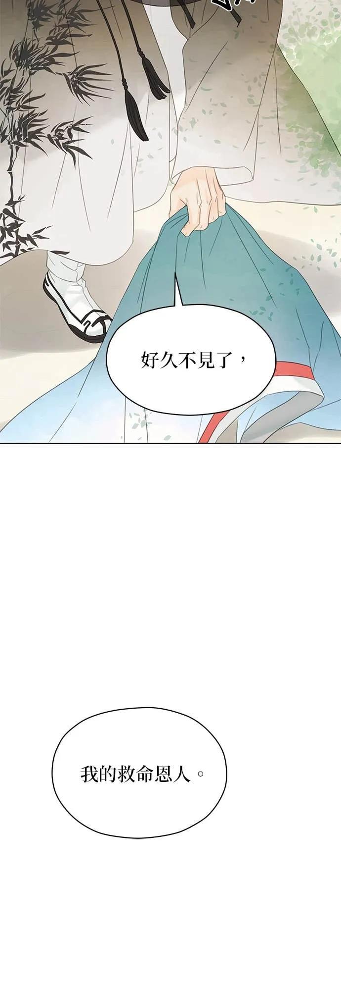 与王夜行 第75话 第69页