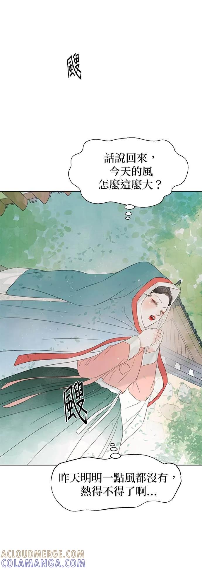 与王夜行 第75话 第64页