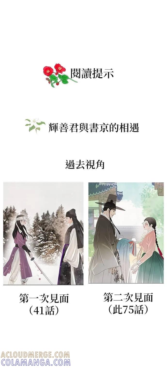 与王夜行 第75话 第76页